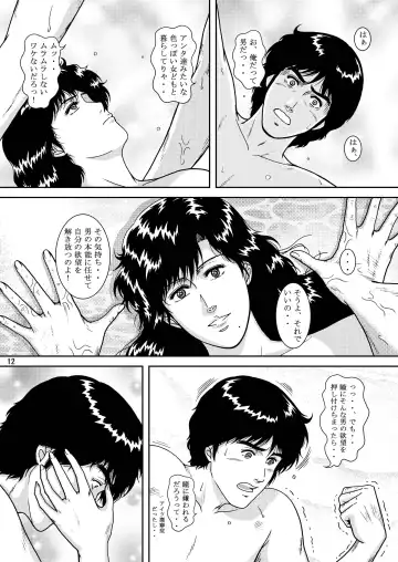 [Crack] NIGHTFLY vol.9 LADY SPIDER'S KISS Fhentai - Page 10