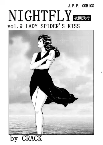 [Crack] NIGHTFLY vol.9 LADY SPIDER'S KISS Fhentai - Page 3