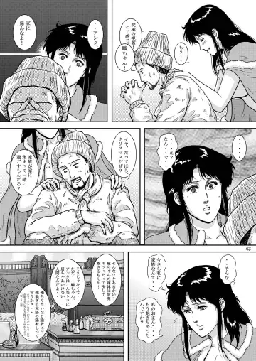 [Crack] NIGHTFLY vol.9 LADY SPIDER'S KISS Fhentai - Page 41