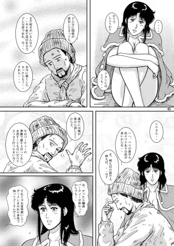 [Crack] NIGHTFLY vol.9 LADY SPIDER'S KISS Fhentai - Page 43