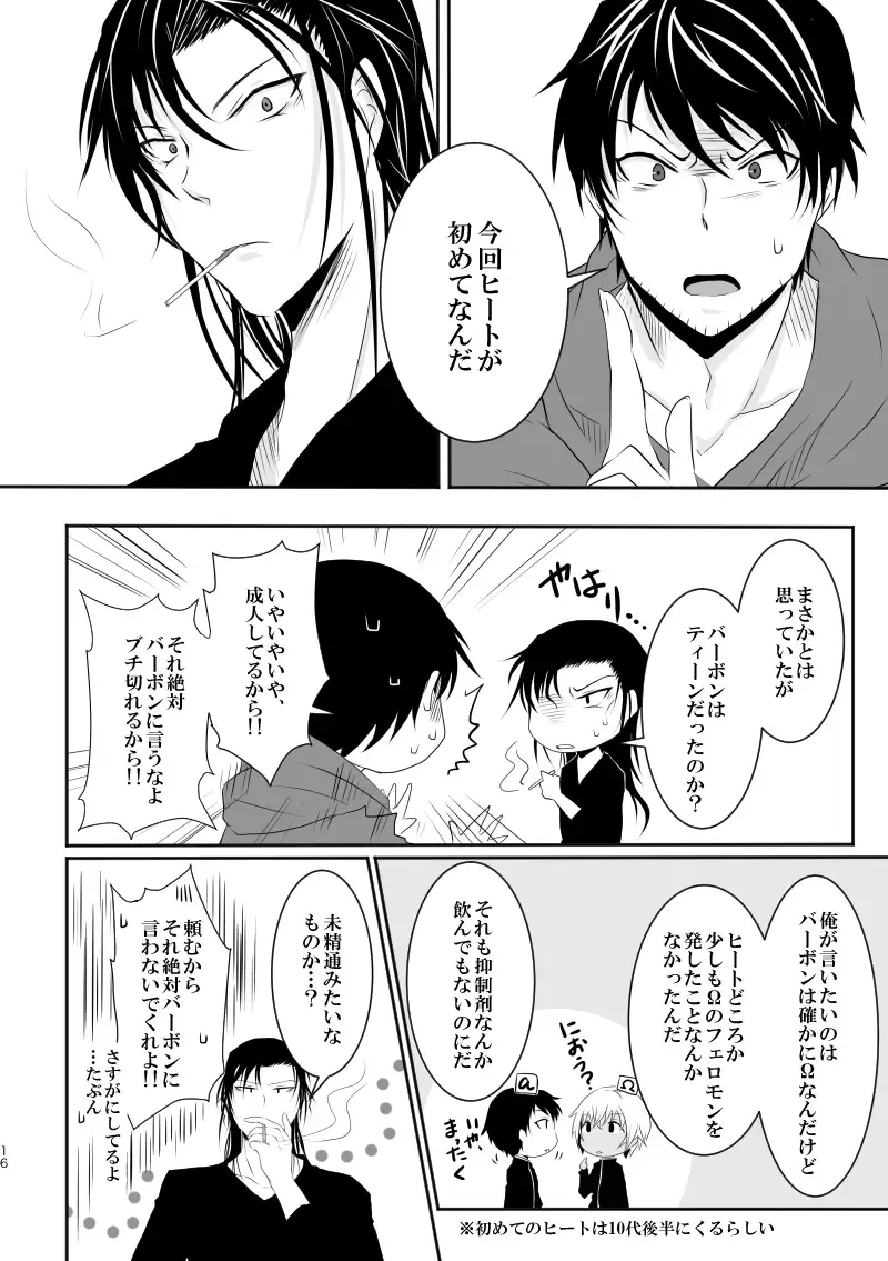 "Unmei no Ban" ni Inochi o Nerawareteiru Ga Doushiyou mo Naku Aishikute Tamaranai. Fhentai - Page 15