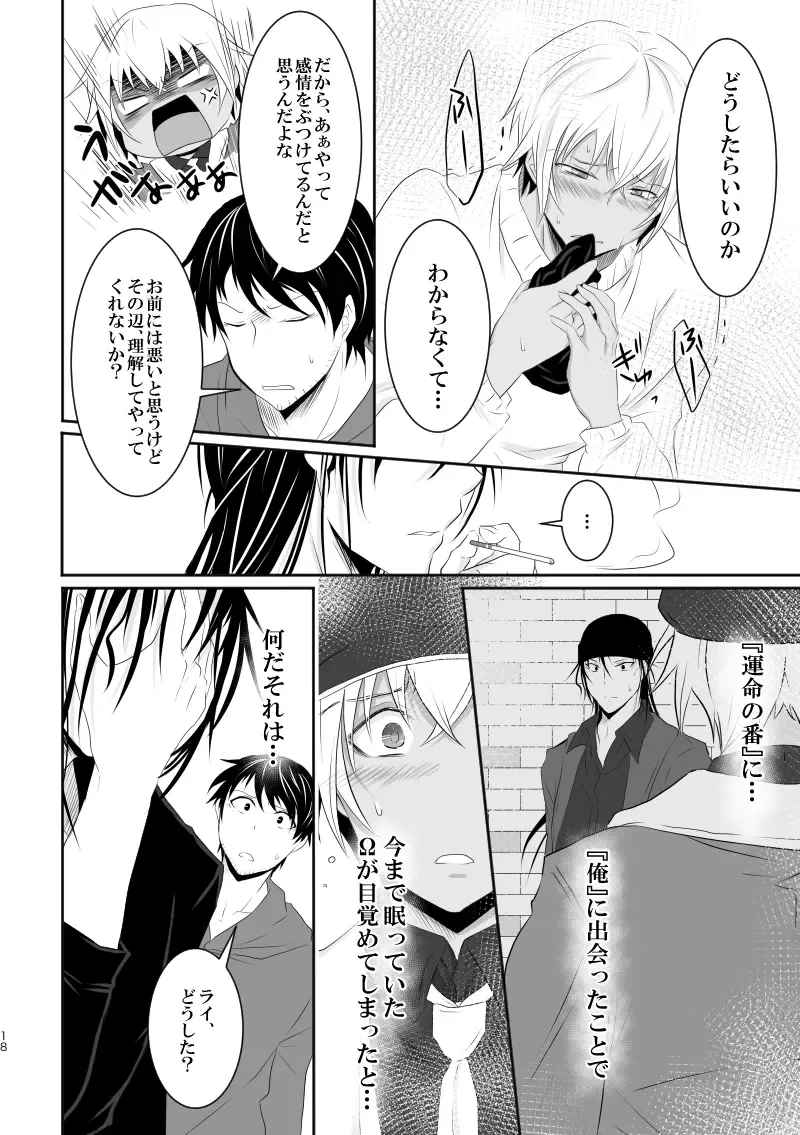 "Unmei no Ban" ni Inochi o Nerawareteiru Ga Doushiyou mo Naku Aishikute Tamaranai. Fhentai - Page 17