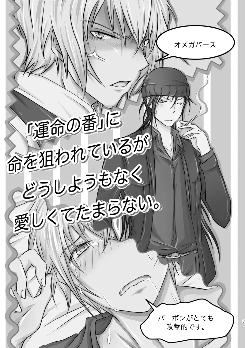 "Unmei no Ban" ni Inochi o Nerawareteiru Ga Doushiyou mo Naku Aishikute Tamaranai. Fhentai - Page 2