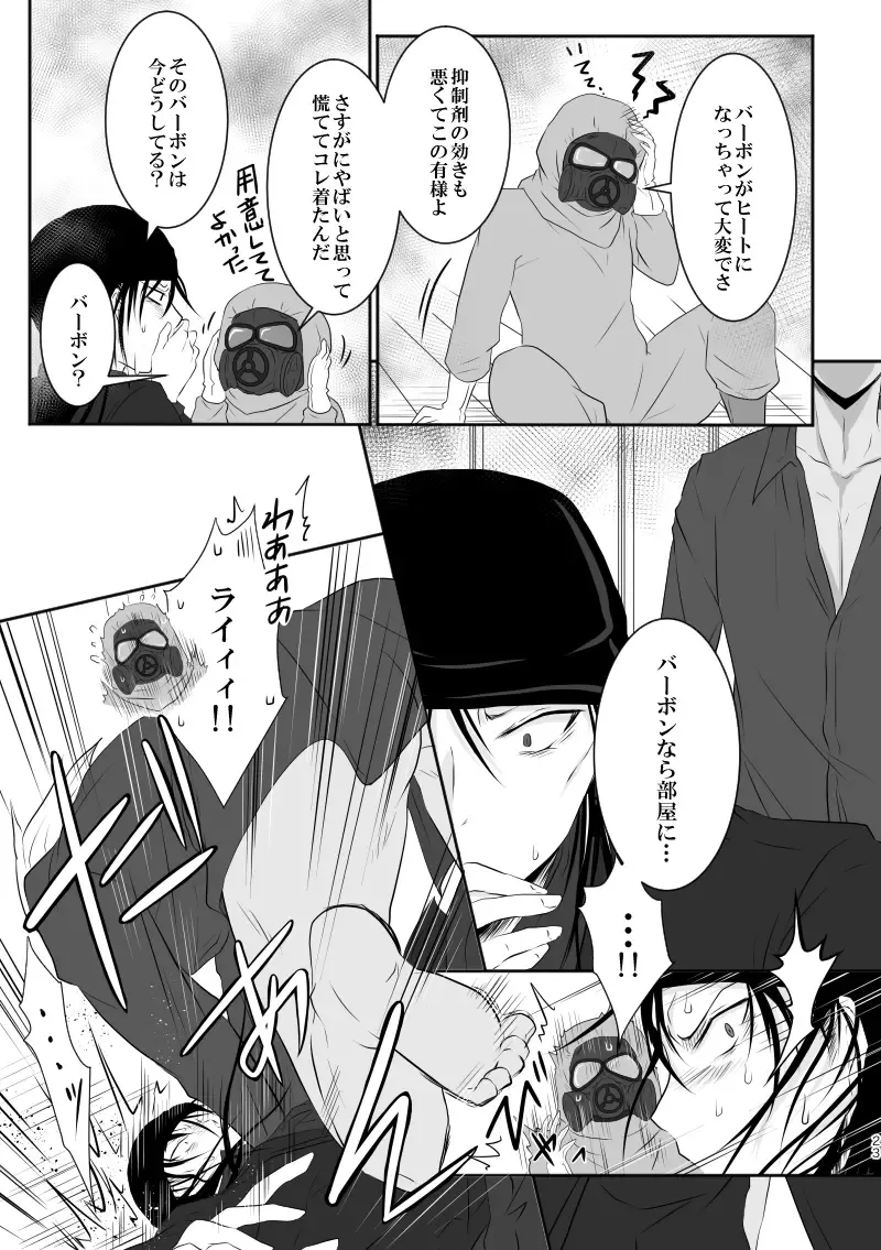 "Unmei no Ban" ni Inochi o Nerawareteiru Ga Doushiyou mo Naku Aishikute Tamaranai. Fhentai - Page 22