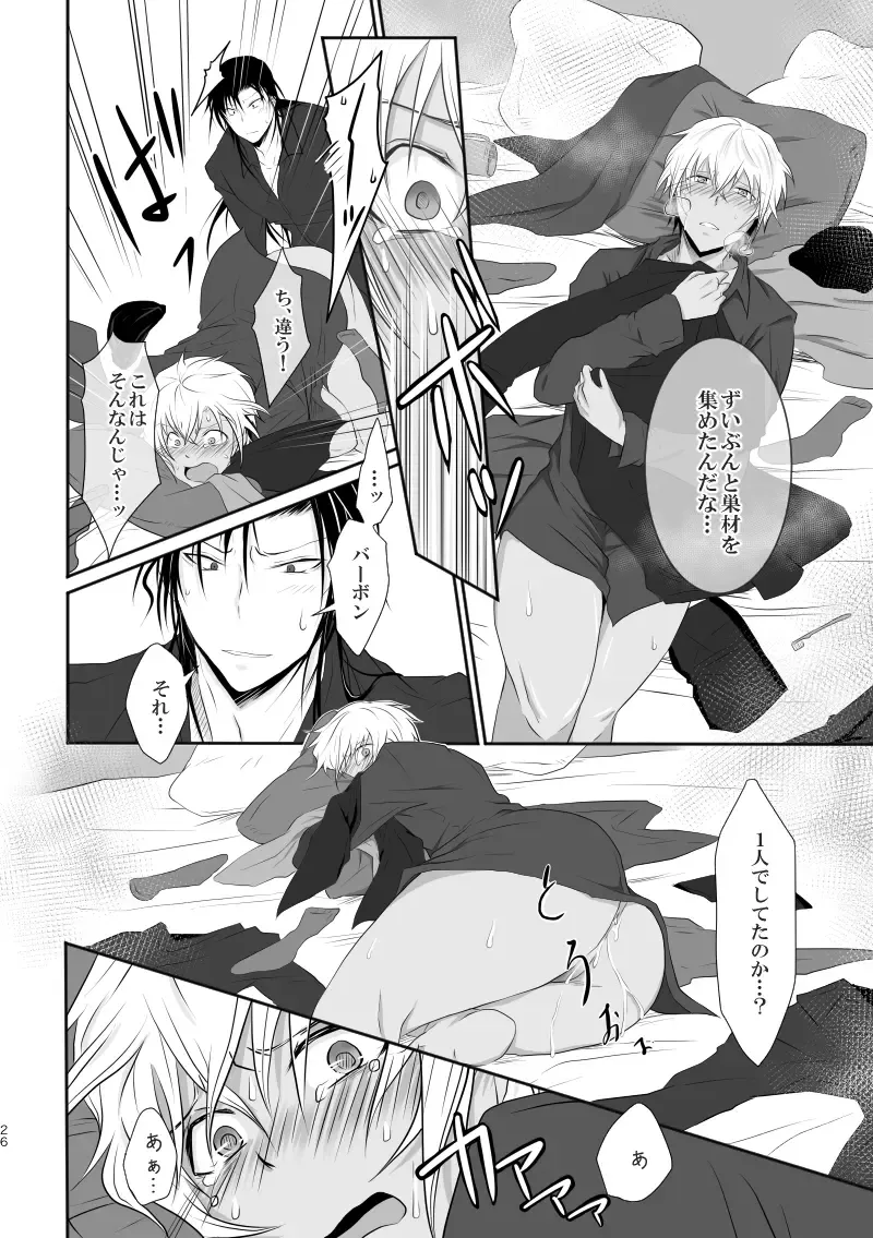 "Unmei no Ban" ni Inochi o Nerawareteiru Ga Doushiyou mo Naku Aishikute Tamaranai. Fhentai - Page 25