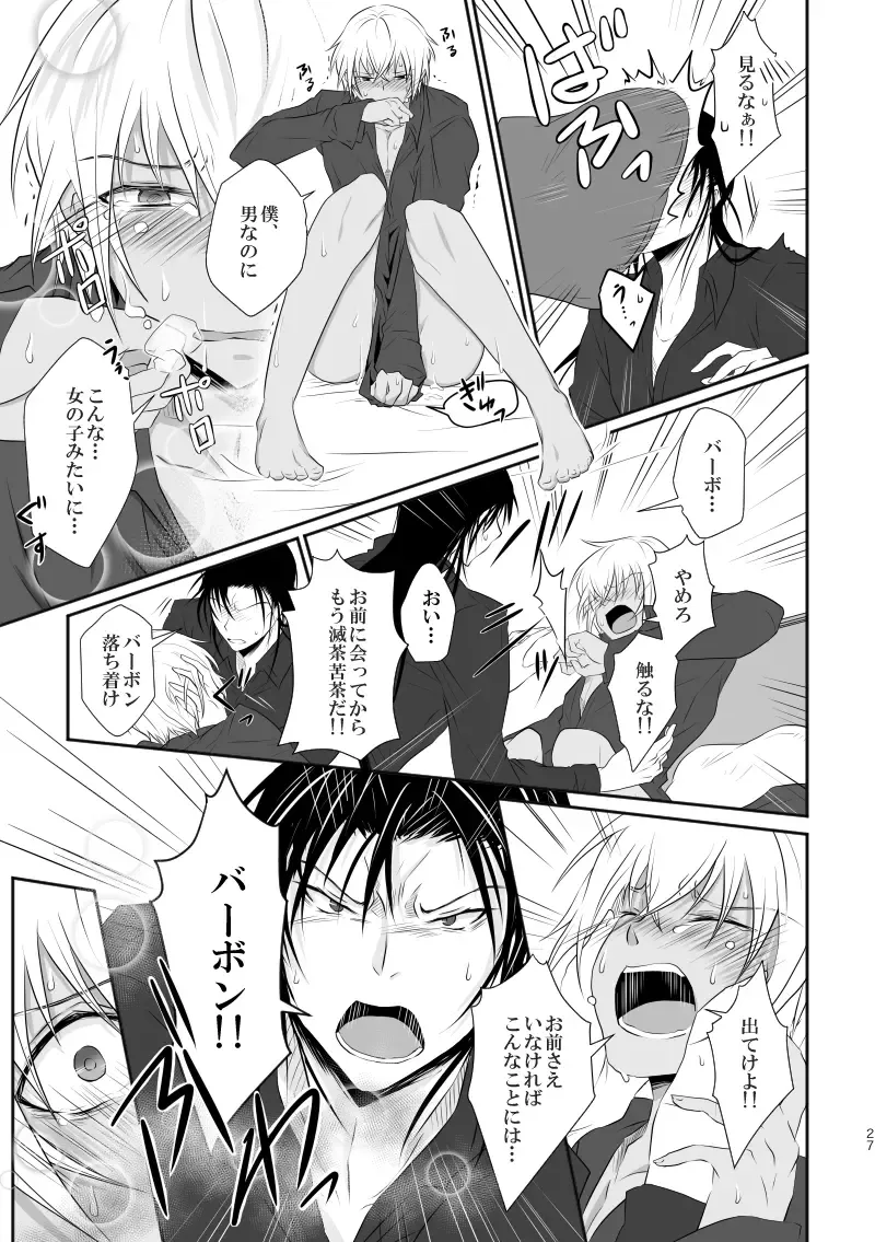 "Unmei no Ban" ni Inochi o Nerawareteiru Ga Doushiyou mo Naku Aishikute Tamaranai. Fhentai - Page 26