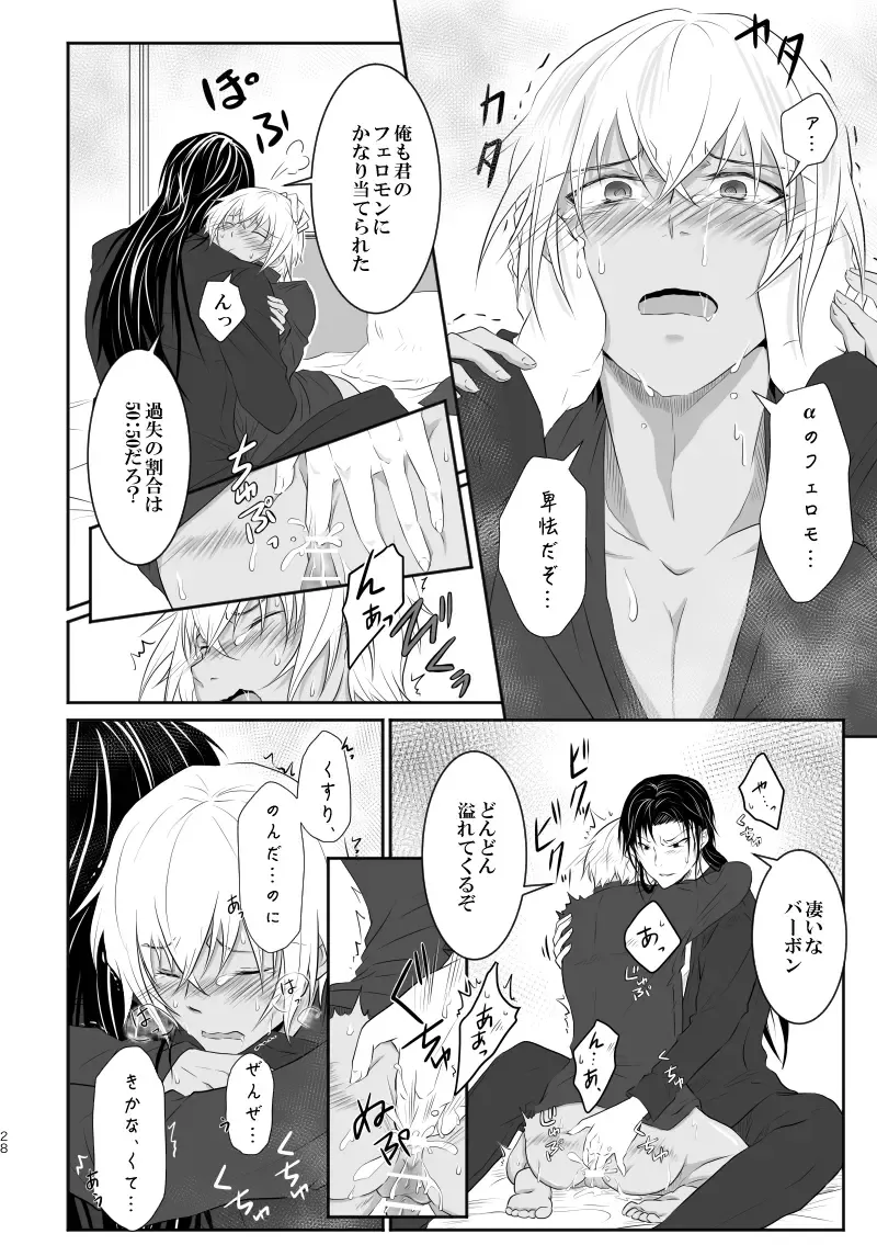 "Unmei no Ban" ni Inochi o Nerawareteiru Ga Doushiyou mo Naku Aishikute Tamaranai. Fhentai - Page 27