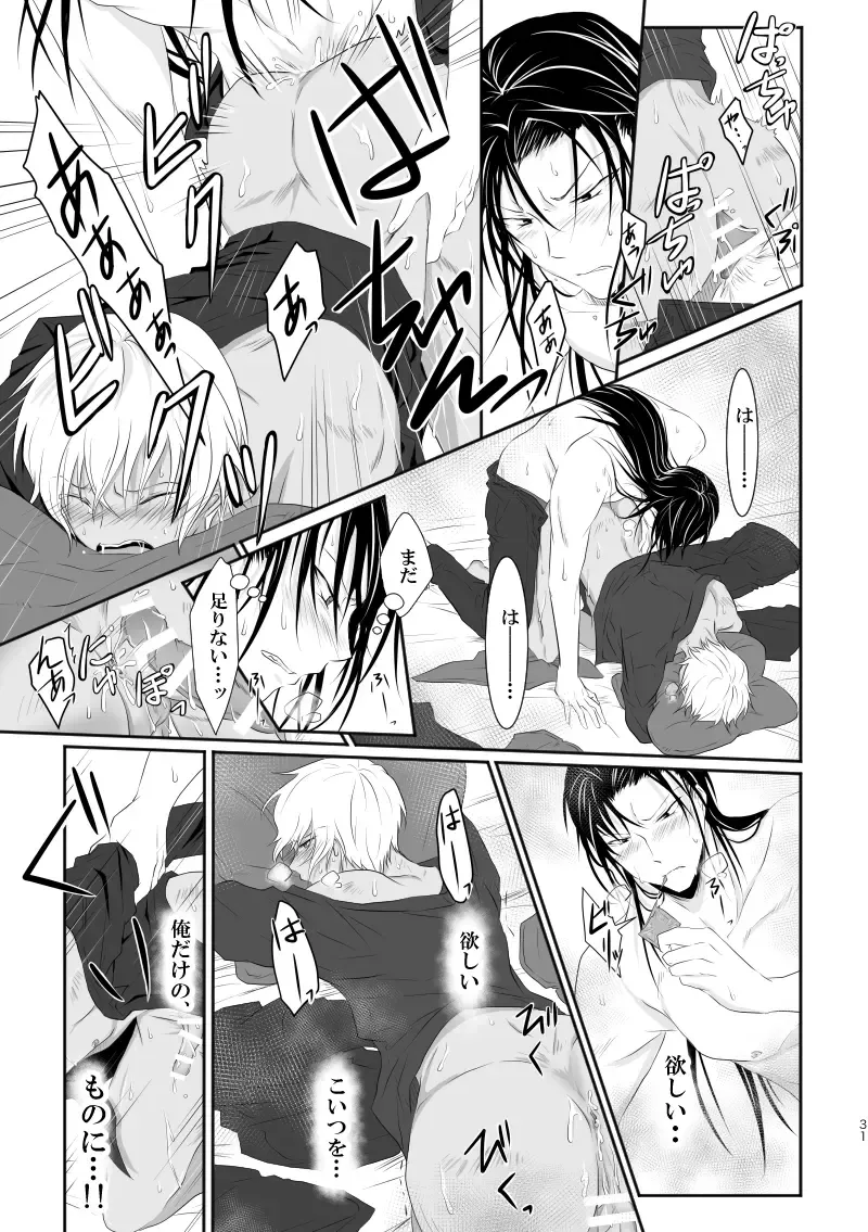 "Unmei no Ban" ni Inochi o Nerawareteiru Ga Doushiyou mo Naku Aishikute Tamaranai. Fhentai - Page 30