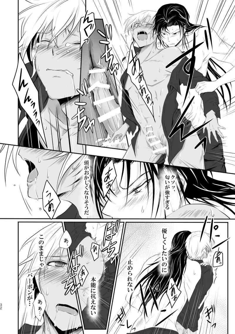 "Unmei no Ban" ni Inochi o Nerawareteiru Ga Doushiyou mo Naku Aishikute Tamaranai. Fhentai - Page 31