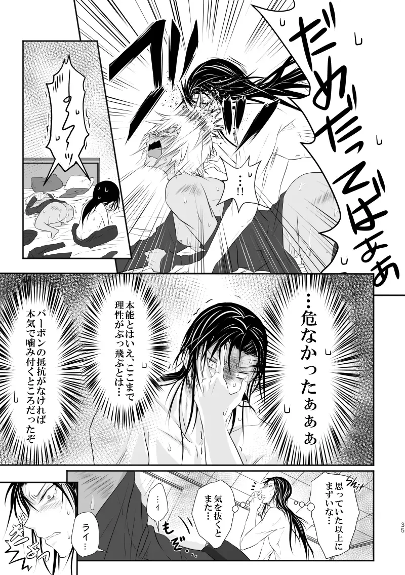 "Unmei no Ban" ni Inochi o Nerawareteiru Ga Doushiyou mo Naku Aishikute Tamaranai. Fhentai - Page 34