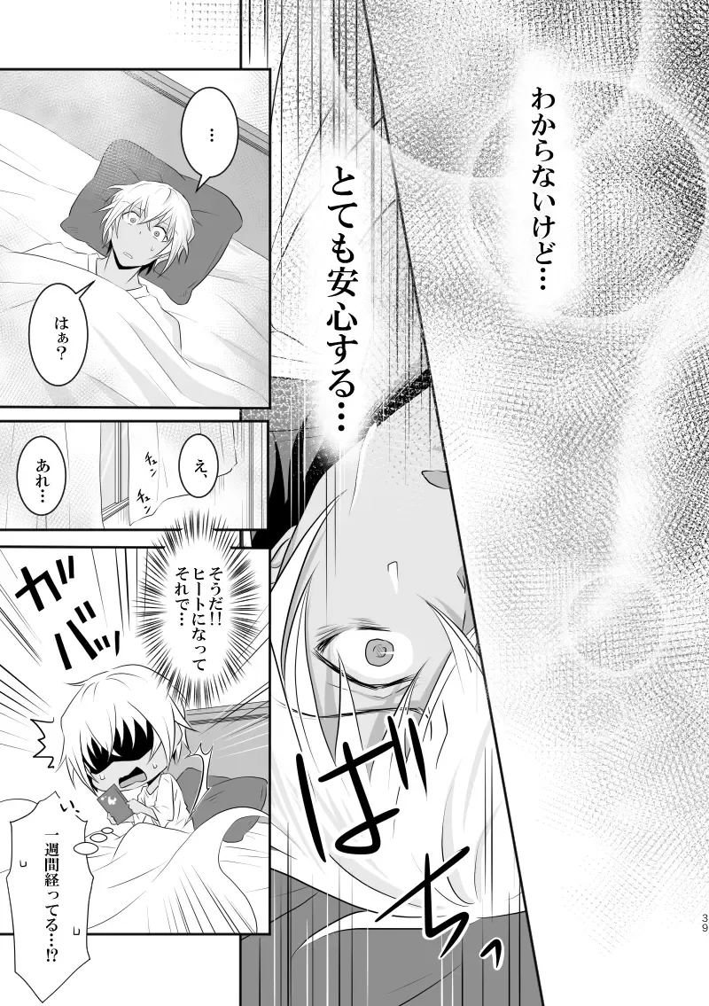 "Unmei no Ban" ni Inochi o Nerawareteiru Ga Doushiyou mo Naku Aishikute Tamaranai. Fhentai - Page 38