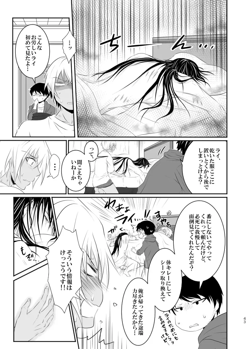 "Unmei no Ban" ni Inochi o Nerawareteiru Ga Doushiyou mo Naku Aishikute Tamaranai. Fhentai - Page 42