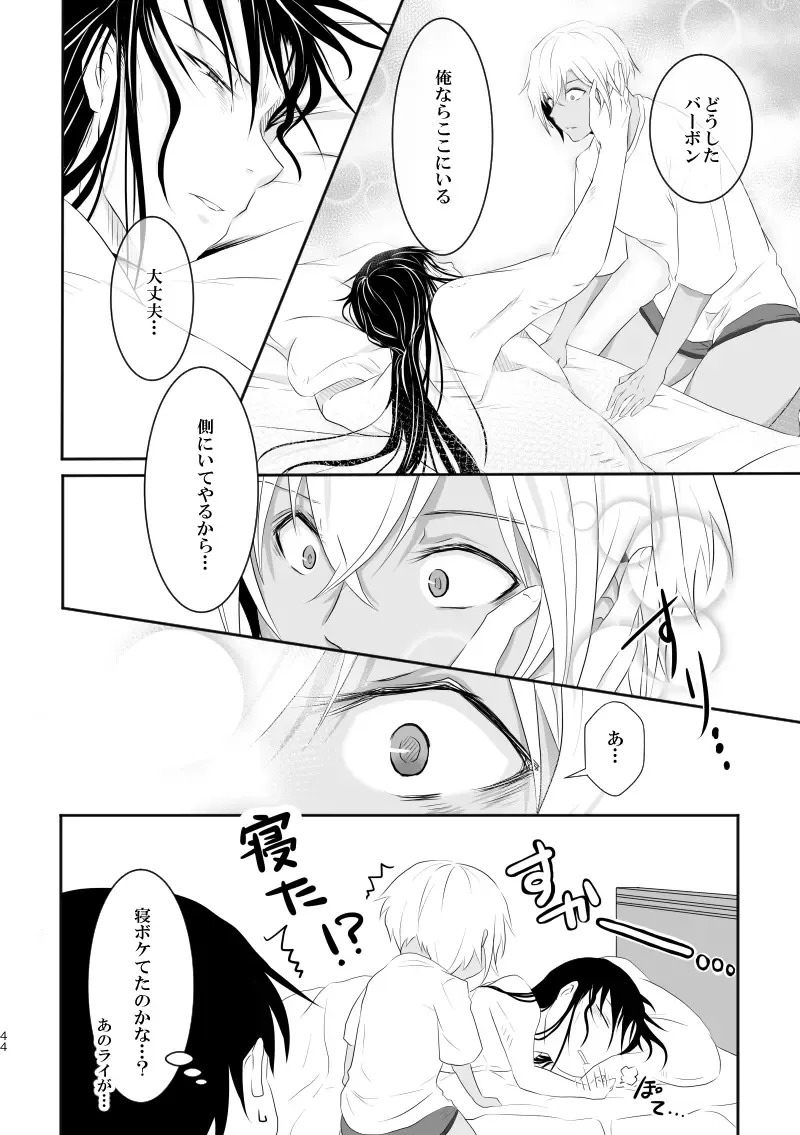 "Unmei no Ban" ni Inochi o Nerawareteiru Ga Doushiyou mo Naku Aishikute Tamaranai. Fhentai - Page 43