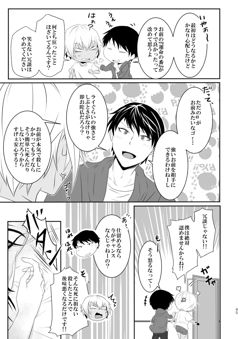 "Unmei no Ban" ni Inochi o Nerawareteiru Ga Doushiyou mo Naku Aishikute Tamaranai. Fhentai - Page 44