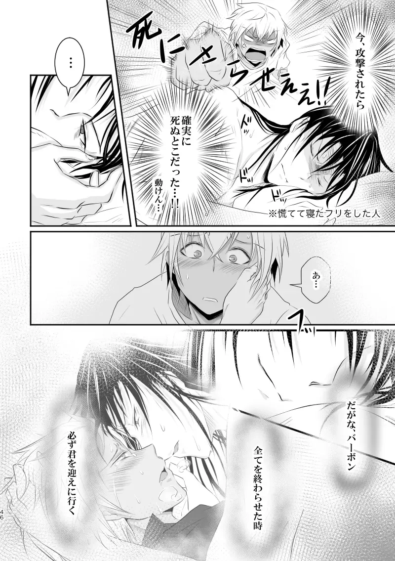 "Unmei no Ban" ni Inochi o Nerawareteiru Ga Doushiyou mo Naku Aishikute Tamaranai. Fhentai - Page 45