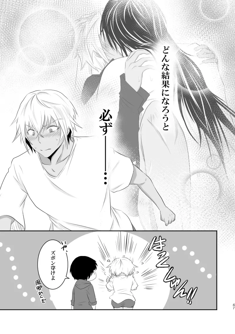 "Unmei no Ban" ni Inochi o Nerawareteiru Ga Doushiyou mo Naku Aishikute Tamaranai. Fhentai - Page 46