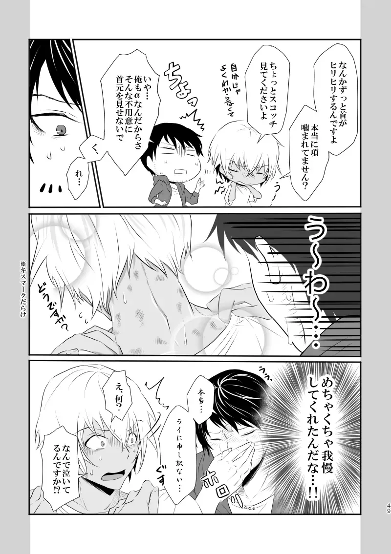 "Unmei no Ban" ni Inochi o Nerawareteiru Ga Doushiyou mo Naku Aishikute Tamaranai. Fhentai - Page 48