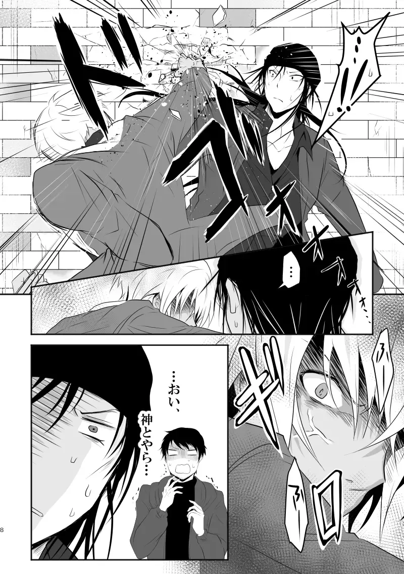 "Unmei no Ban" ni Inochi o Nerawareteiru Ga Doushiyou mo Naku Aishikute Tamaranai. Fhentai - Page 7
