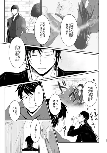 "Unmei no Ban" ni Inochi o Nerawareteiru Ga Doushiyou mo Naku Aishikute Tamaranai. Fhentai - Page 12