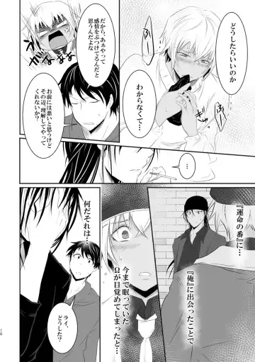 "Unmei no Ban" ni Inochi o Nerawareteiru Ga Doushiyou mo Naku Aishikute Tamaranai. Fhentai - Page 17