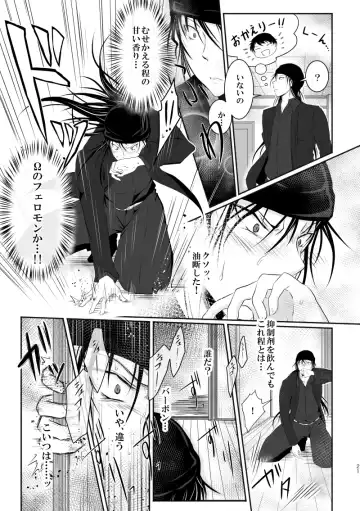 "Unmei no Ban" ni Inochi o Nerawareteiru Ga Doushiyou mo Naku Aishikute Tamaranai. Fhentai - Page 20