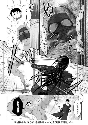 "Unmei no Ban" ni Inochi o Nerawareteiru Ga Doushiyou mo Naku Aishikute Tamaranai. Fhentai - Page 21