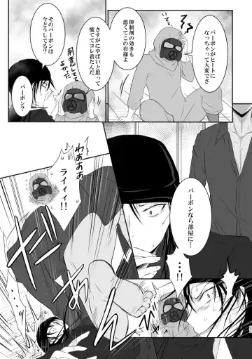 "Unmei no Ban" ni Inochi o Nerawareteiru Ga Doushiyou mo Naku Aishikute Tamaranai. Fhentai - Page 22