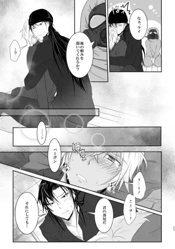 "Unmei no Ban" ni Inochi o Nerawareteiru Ga Doushiyou mo Naku Aishikute Tamaranai. Fhentai - Page 24