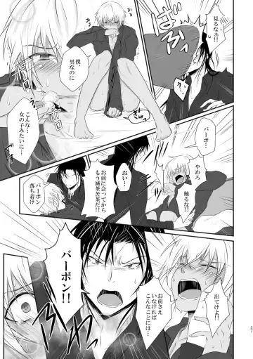 "Unmei no Ban" ni Inochi o Nerawareteiru Ga Doushiyou mo Naku Aishikute Tamaranai. Fhentai - Page 26