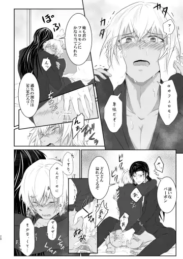 "Unmei no Ban" ni Inochi o Nerawareteiru Ga Doushiyou mo Naku Aishikute Tamaranai. Fhentai - Page 27