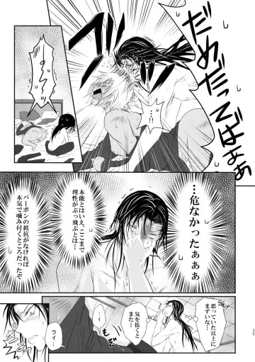 "Unmei no Ban" ni Inochi o Nerawareteiru Ga Doushiyou mo Naku Aishikute Tamaranai. Fhentai - Page 34