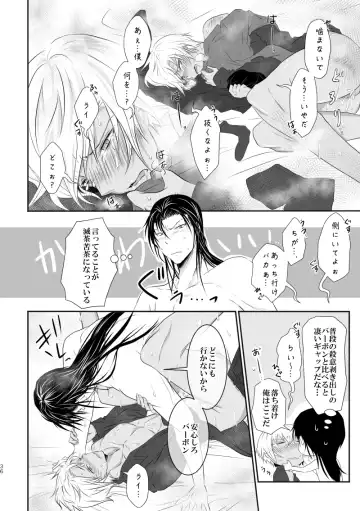 "Unmei no Ban" ni Inochi o Nerawareteiru Ga Doushiyou mo Naku Aishikute Tamaranai. Fhentai - Page 35