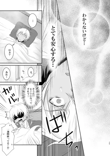 "Unmei no Ban" ni Inochi o Nerawareteiru Ga Doushiyou mo Naku Aishikute Tamaranai. Fhentai - Page 38