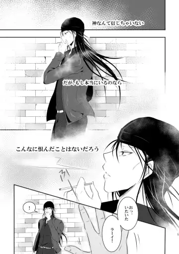 "Unmei no Ban" ni Inochi o Nerawareteiru Ga Doushiyou mo Naku Aishikute Tamaranai. Fhentai - Page 4