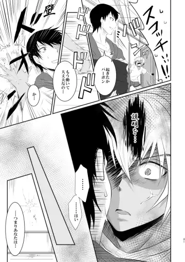 "Unmei no Ban" ni Inochi o Nerawareteiru Ga Doushiyou mo Naku Aishikute Tamaranai. Fhentai - Page 40