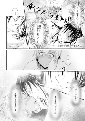 "Unmei no Ban" ni Inochi o Nerawareteiru Ga Doushiyou mo Naku Aishikute Tamaranai. Fhentai - Page 45