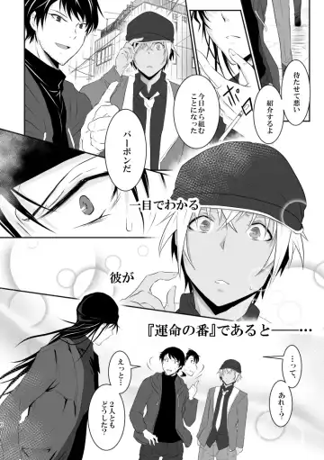 "Unmei no Ban" ni Inochi o Nerawareteiru Ga Doushiyou mo Naku Aishikute Tamaranai. Fhentai - Page 5