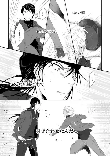 "Unmei no Ban" ni Inochi o Nerawareteiru Ga Doushiyou mo Naku Aishikute Tamaranai. Fhentai - Page 6