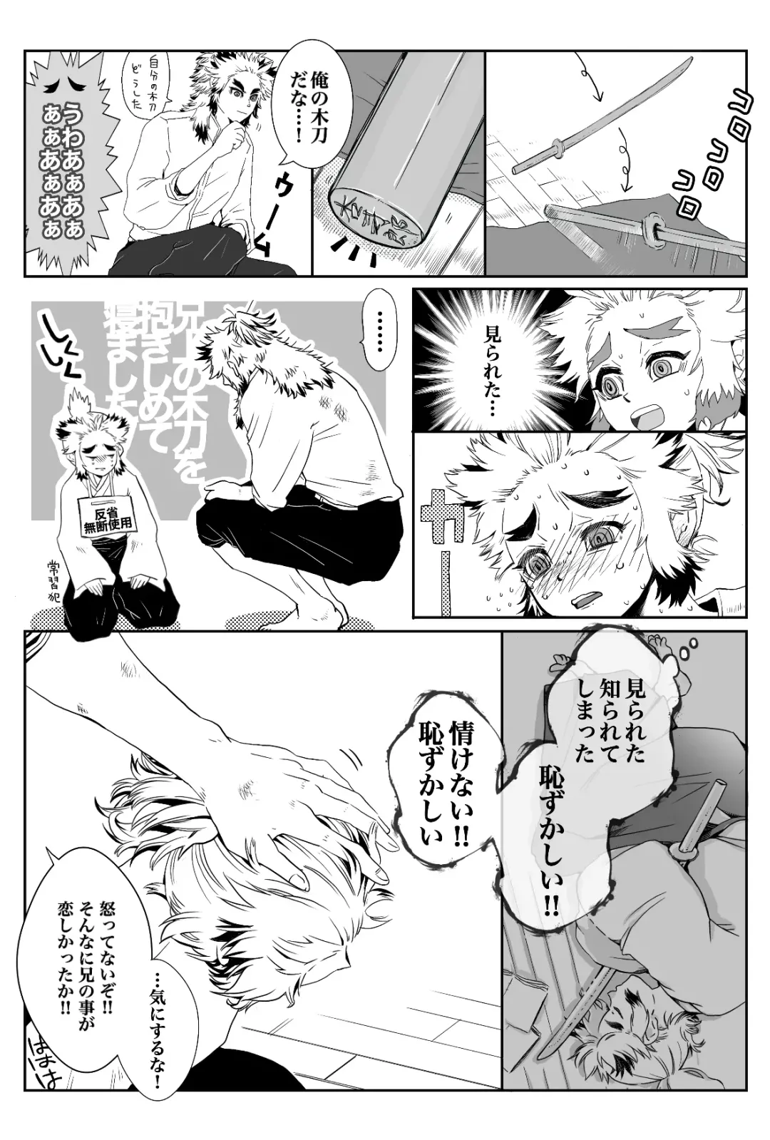 [Kikai] FLAME IN YOUR HEART Fhentai - Page 13