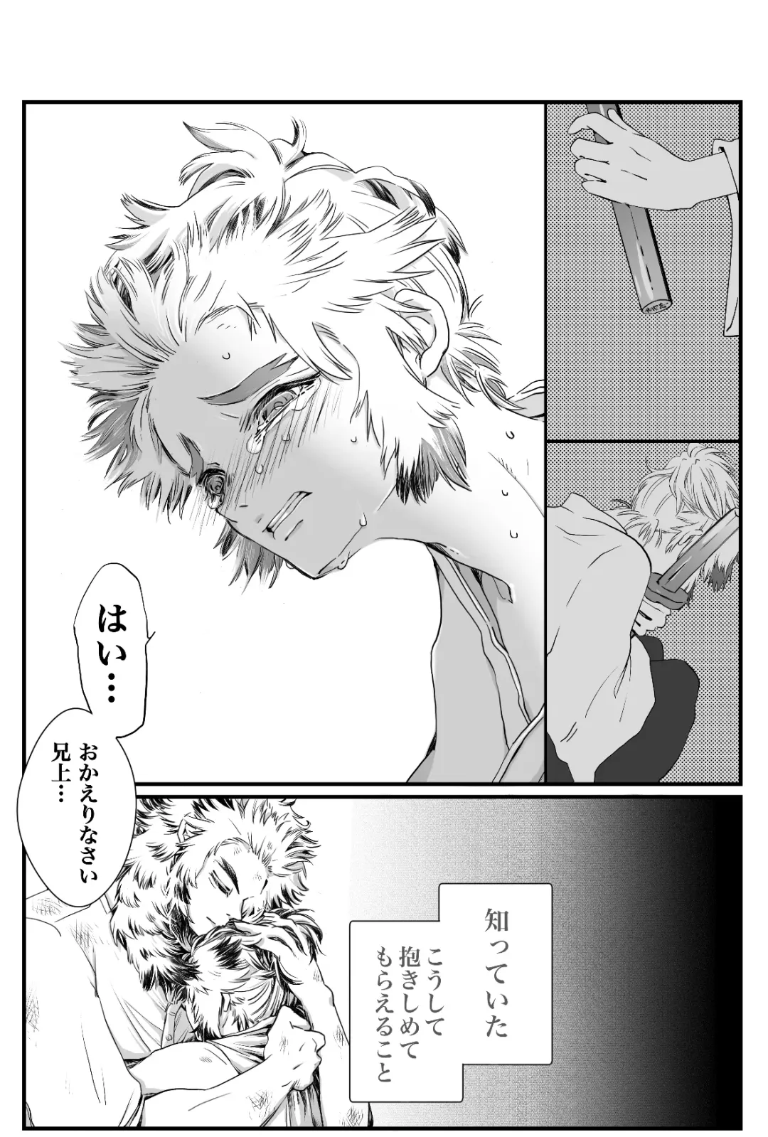 [Kikai] FLAME IN YOUR HEART Fhentai - Page 14