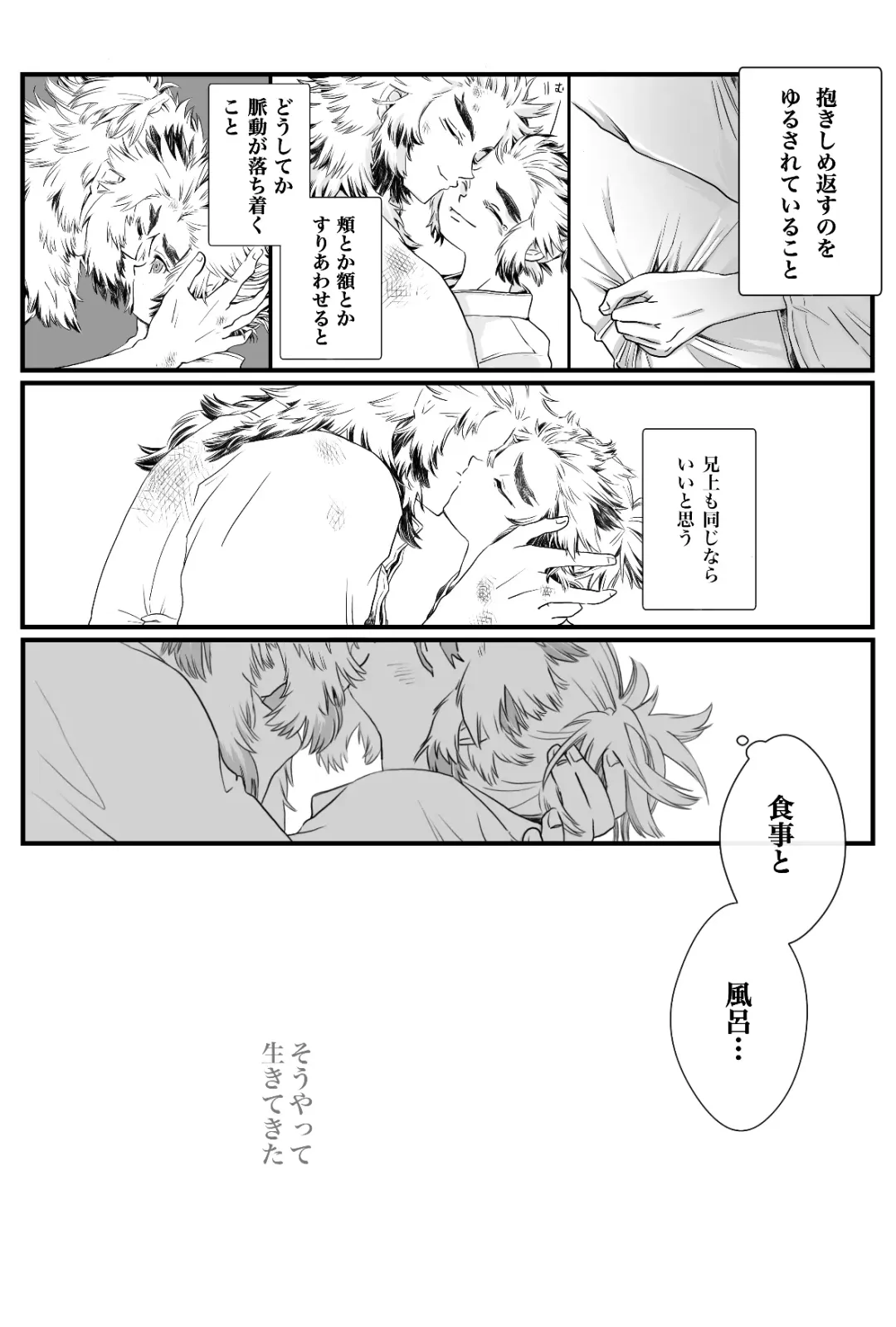 [Kikai] FLAME IN YOUR HEART Fhentai - Page 15