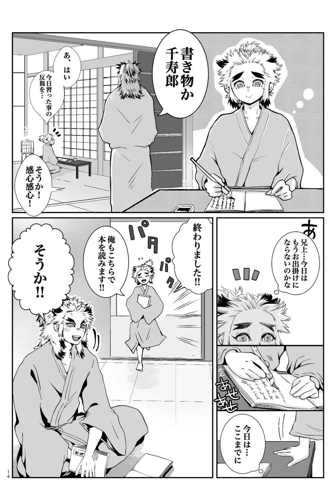 [Kikai] FLAME IN YOUR HEART Fhentai - Page 17