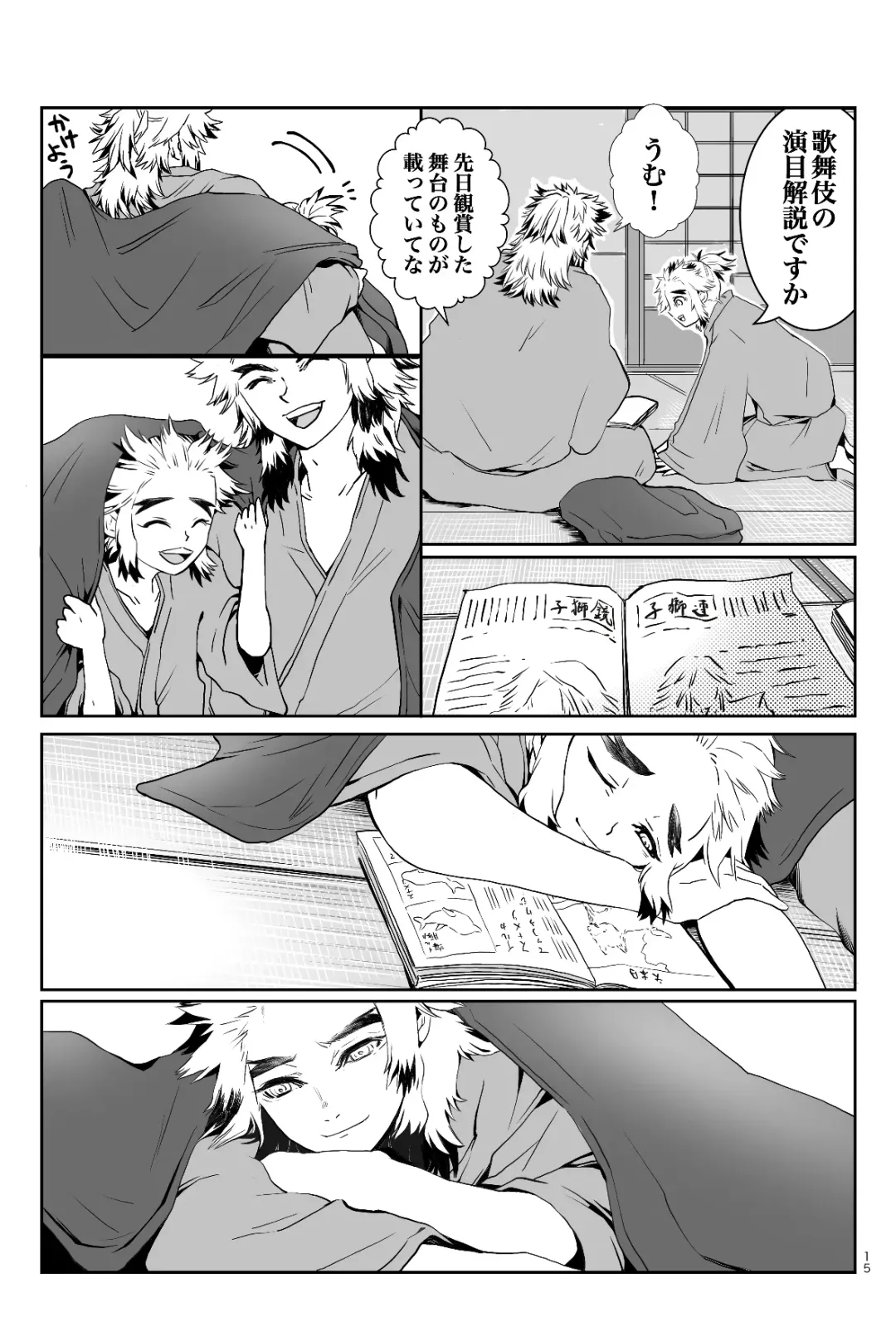 [Kikai] FLAME IN YOUR HEART Fhentai - Page 18