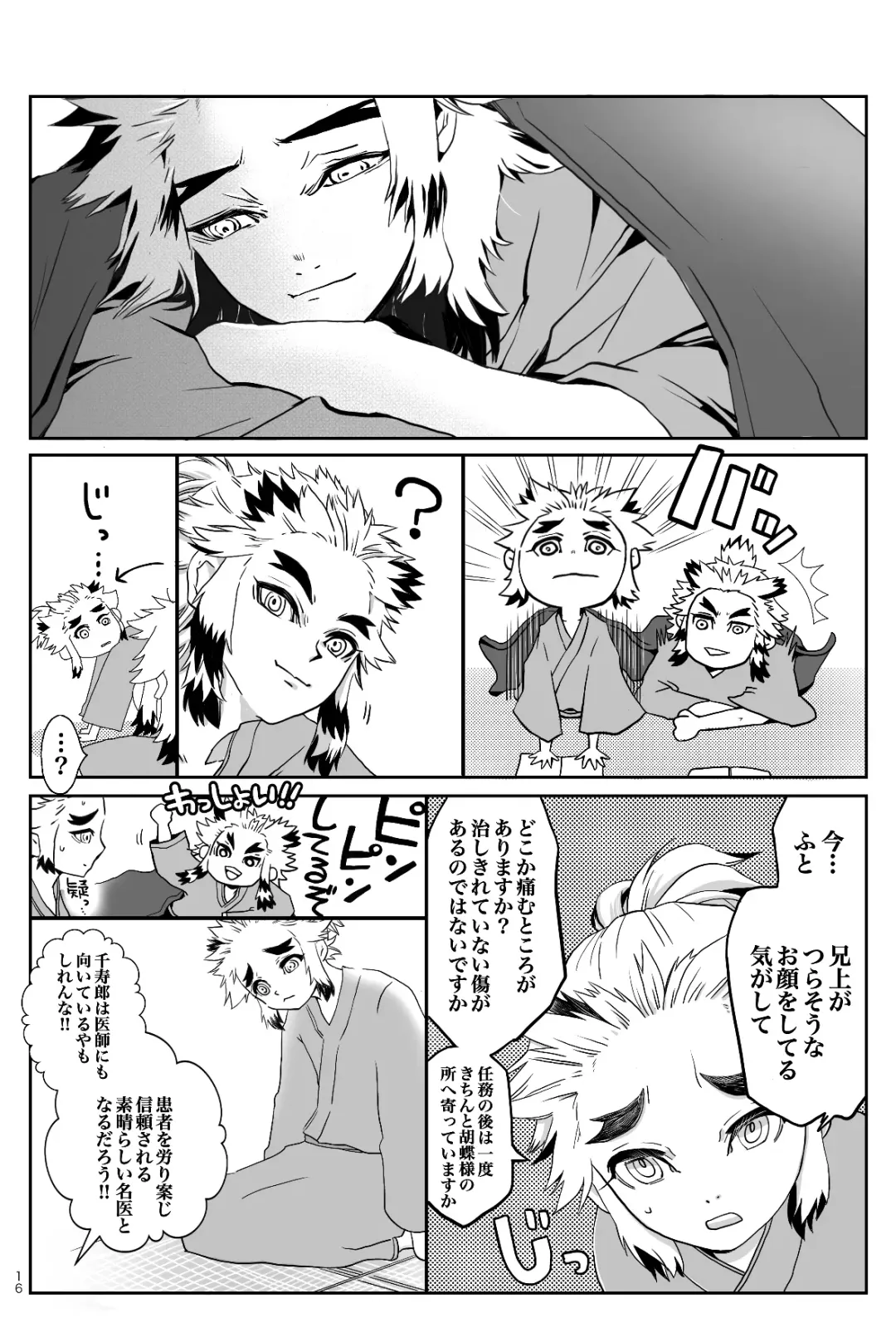 [Kikai] FLAME IN YOUR HEART Fhentai - Page 19