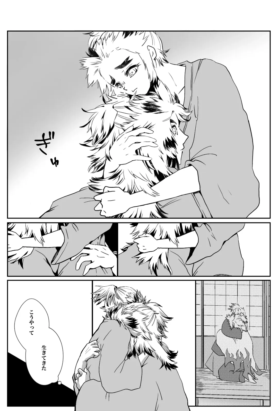 [Kikai] FLAME IN YOUR HEART Fhentai - Page 20