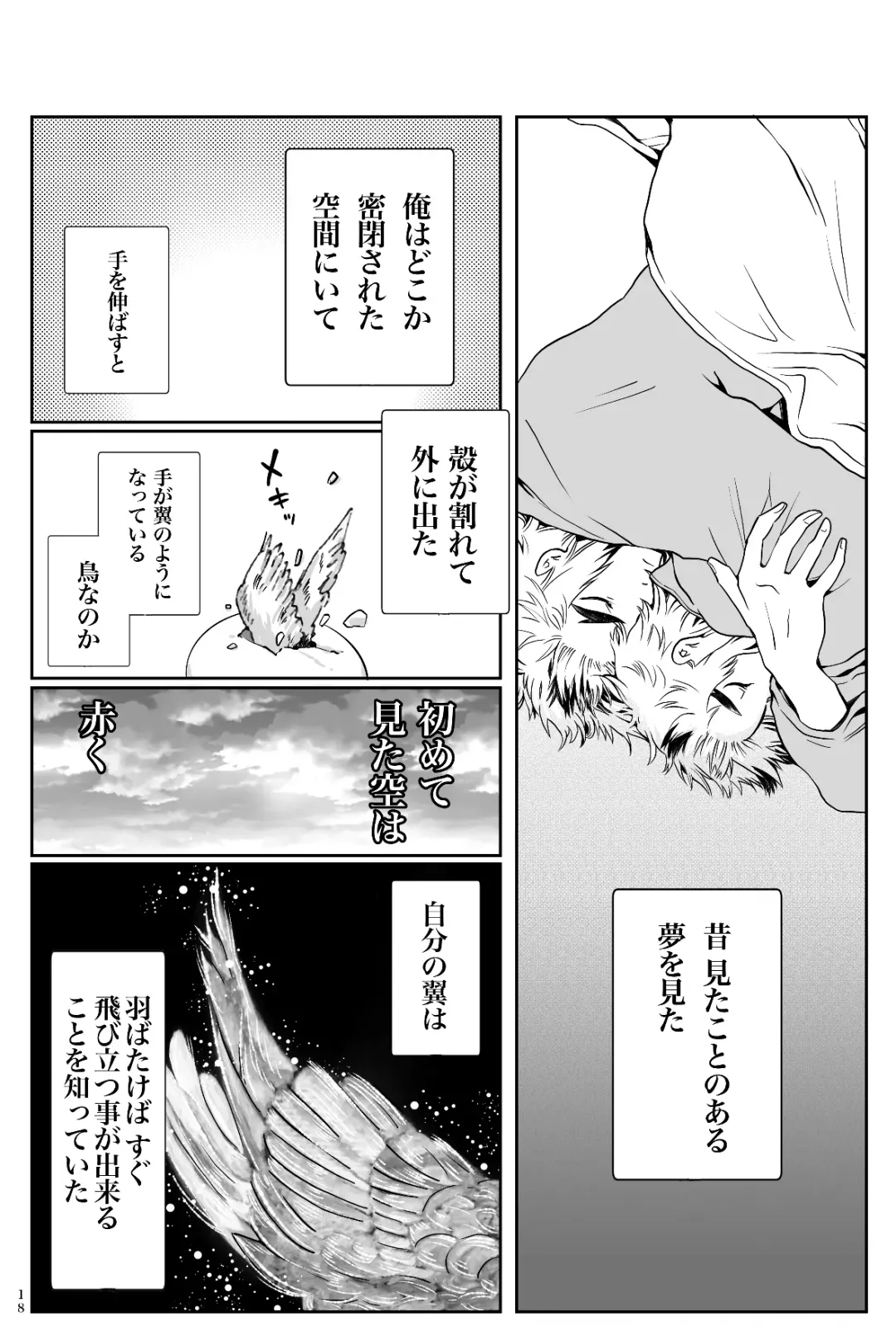 [Kikai] FLAME IN YOUR HEART Fhentai - Page 22