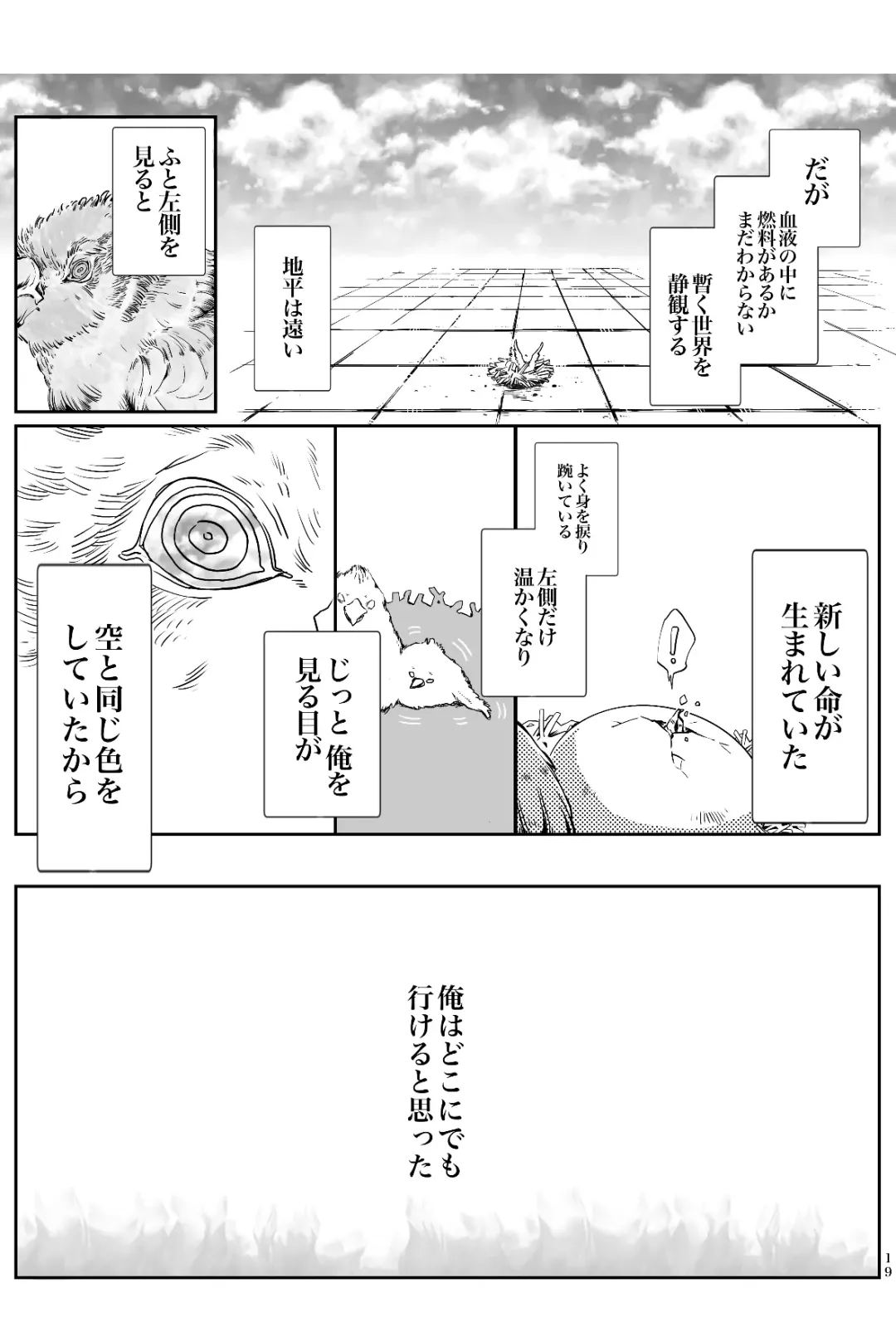 [Kikai] FLAME IN YOUR HEART Fhentai - Page 23