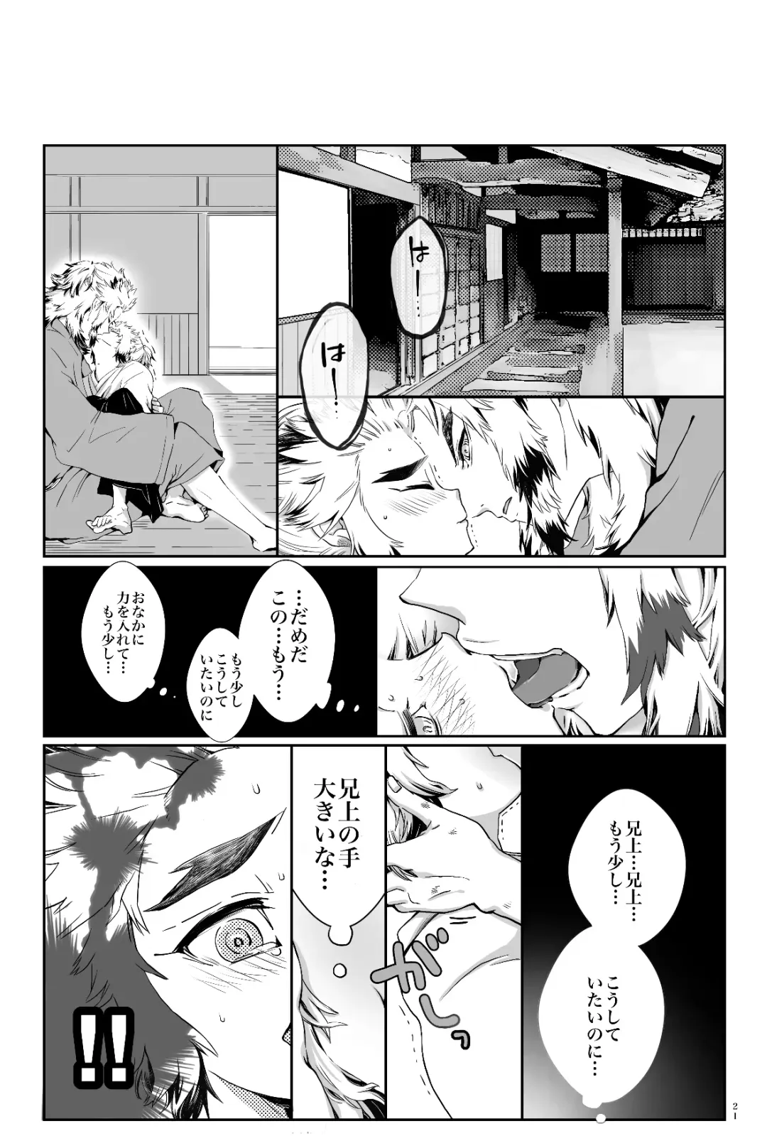 [Kikai] FLAME IN YOUR HEART Fhentai - Page 26