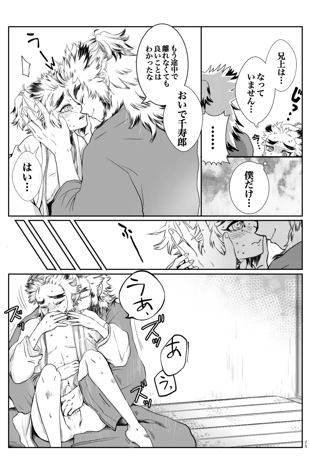 [Kikai] FLAME IN YOUR HEART Fhentai - Page 30