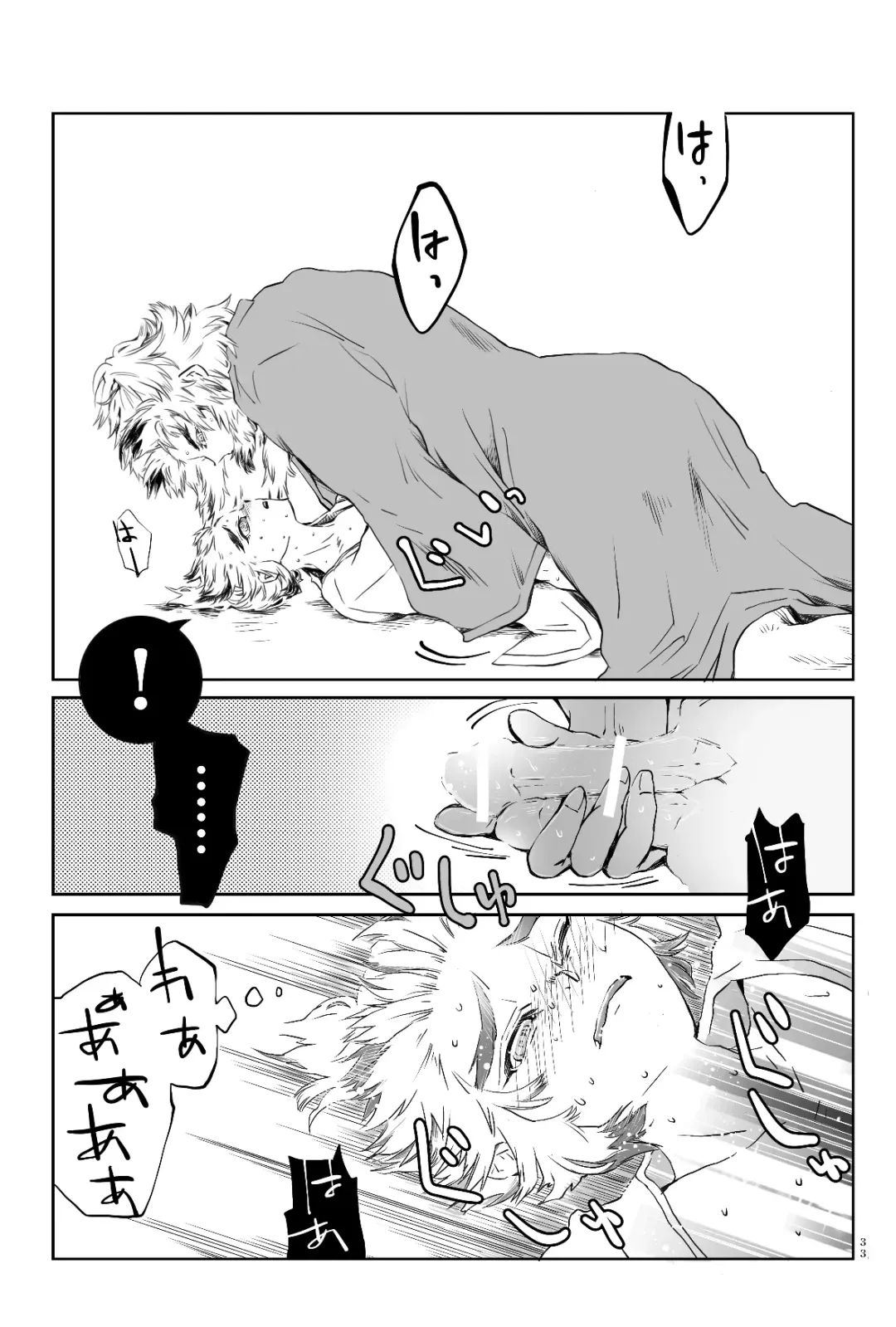 [Kikai] FLAME IN YOUR HEART Fhentai - Page 36